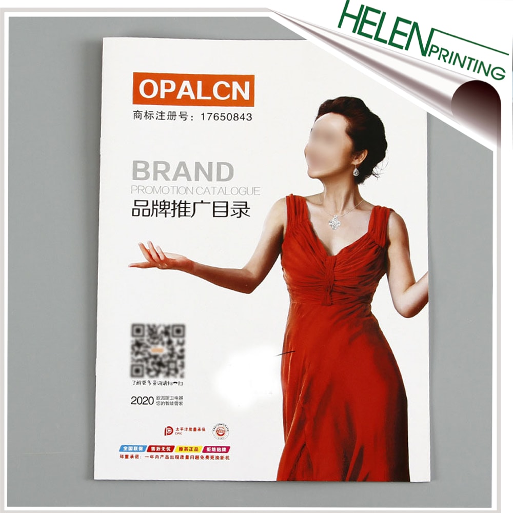 廚衛(wèi)家私宣傳冊